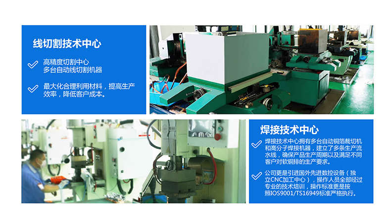 專業(yè)生產(chǎn)PVC護(hù)套、銅排、鋁排、新能源電池銅/鋁軟連接-人禾電子